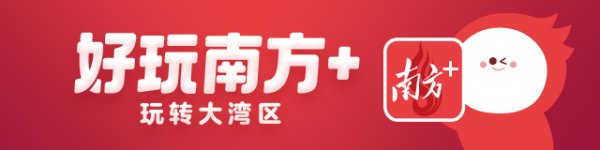 优配物料 带你走进粤剧名家梁晓莹的艺术世界 | “广东粤剧院×南方+”观演团