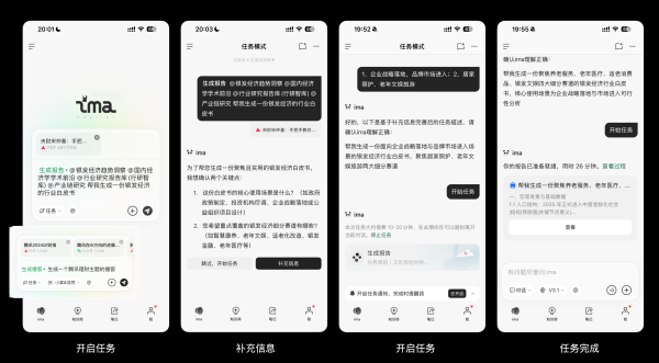 贵丰配资 腾讯ima知识库文件数量破2亿，新版本将支持播客生成